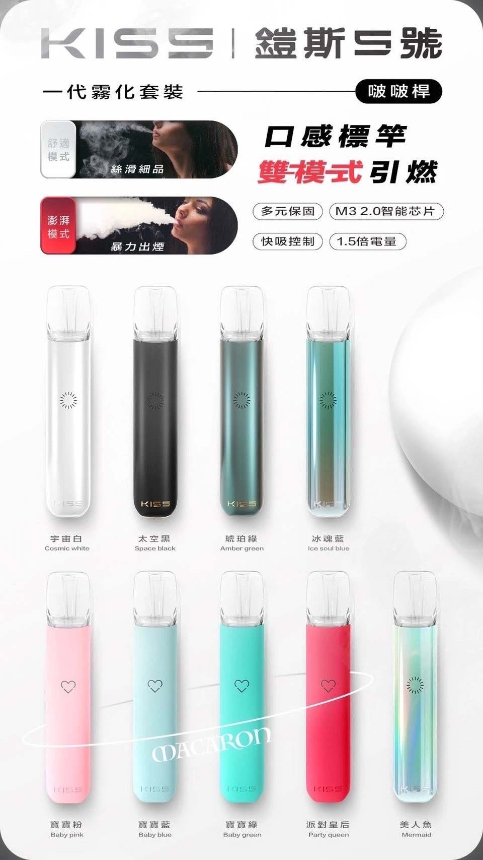 KISS 一代主機-顏色介紹.jpg